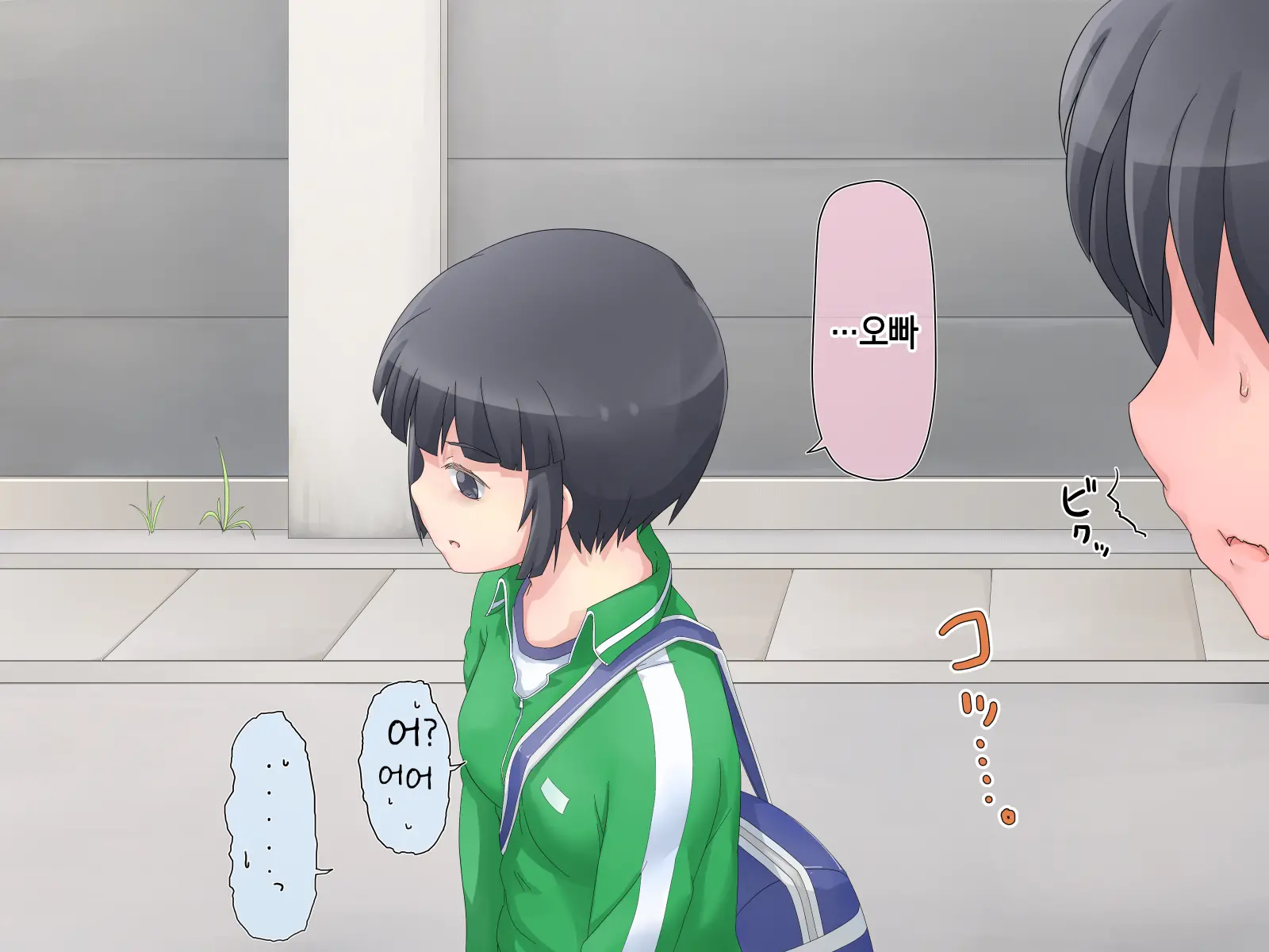 Asobi No Hate Ni